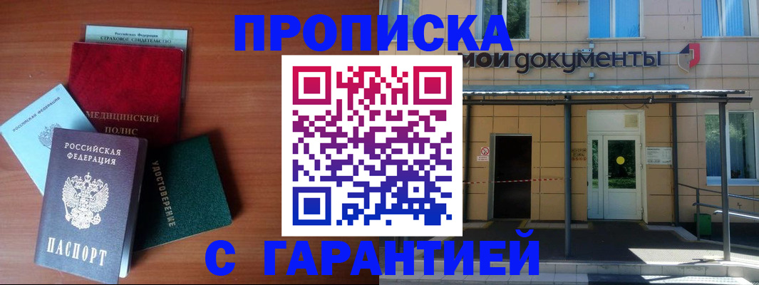 временная регистрация собственник в России