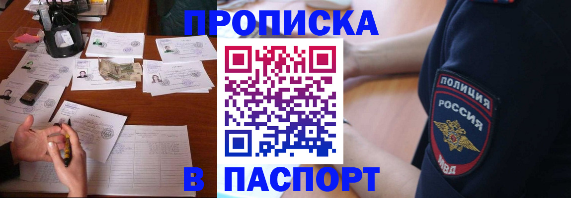 регистрация для школы в России